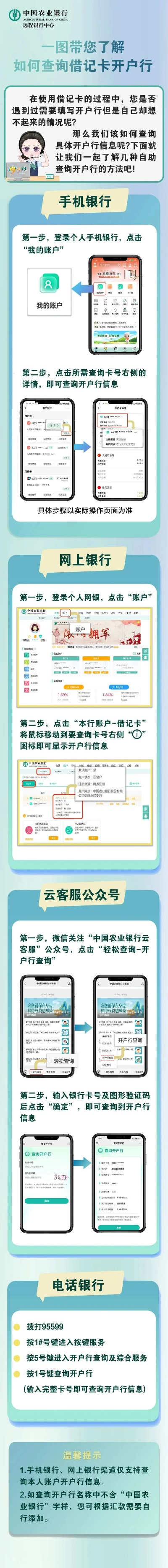 怎样去银行申请POS机业务