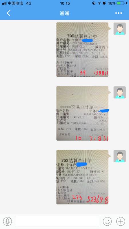 银盛通POS机官方申请流程与案例解析
