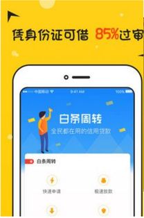 白条苹果券怎么取现啊 白条苹果券取现攻略，轻松变现，告别闲置！