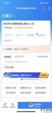 宾馆入住记录查询网站 揭秘宾馆入住记录查询网站，轻松查询，安全便捷！