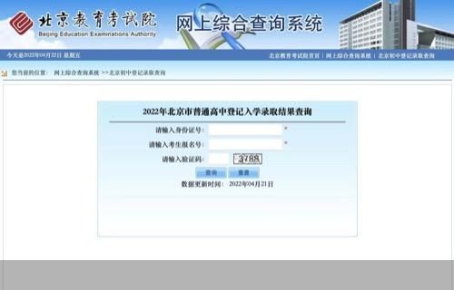 北京查开房记录 揭秘北京查开房记录的真相
