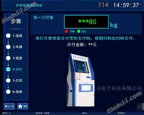 萧县扫码POS机申请流程