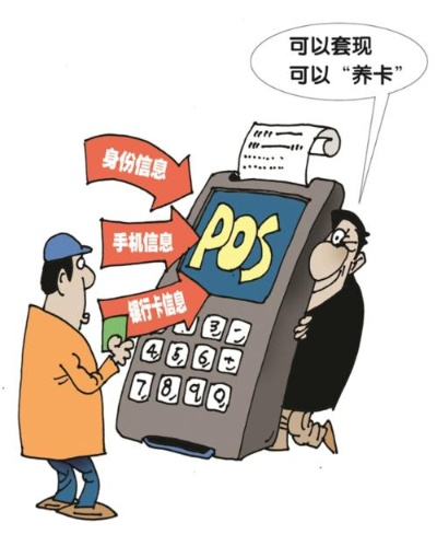 申请安全的POS机指南