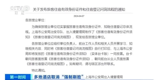 凭什么证查酒店入住记录 凭什么证查酒店入住记录？案例分析与权威证明指南