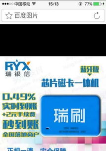 POS机申请与银行合作，全面解析