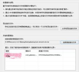怎样查询微信聊天记录q 如何安全地查询微信聊天记录？