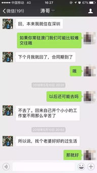 查他人的微信聊天记录p7 揭秘微信聊天记录的秘密，查他人聊天记录的P7技巧大揭秘！