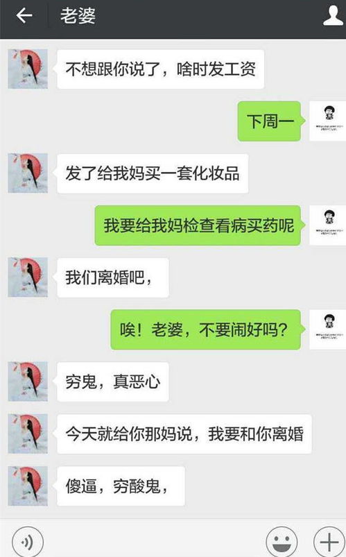怎样查看老婆微信聊天记录_百度经验 怎样查看老婆微信聊天记录，深度解读与实用指南