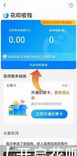 花呗这么提现怎么开通 花呗提现攻略，如何开通并安全操作