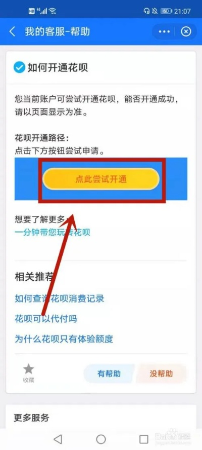 花呗这么提现怎么开通 花呗提现攻略，如何开通并安全操作