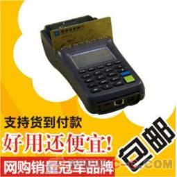 自家小超市申请POS机攻略