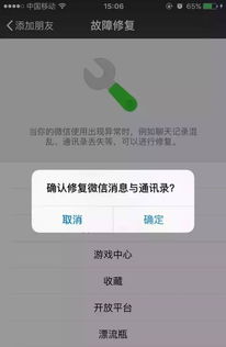 知道账号如何盗取微信聊天记录 掌握微信聊天记录盗取技巧
