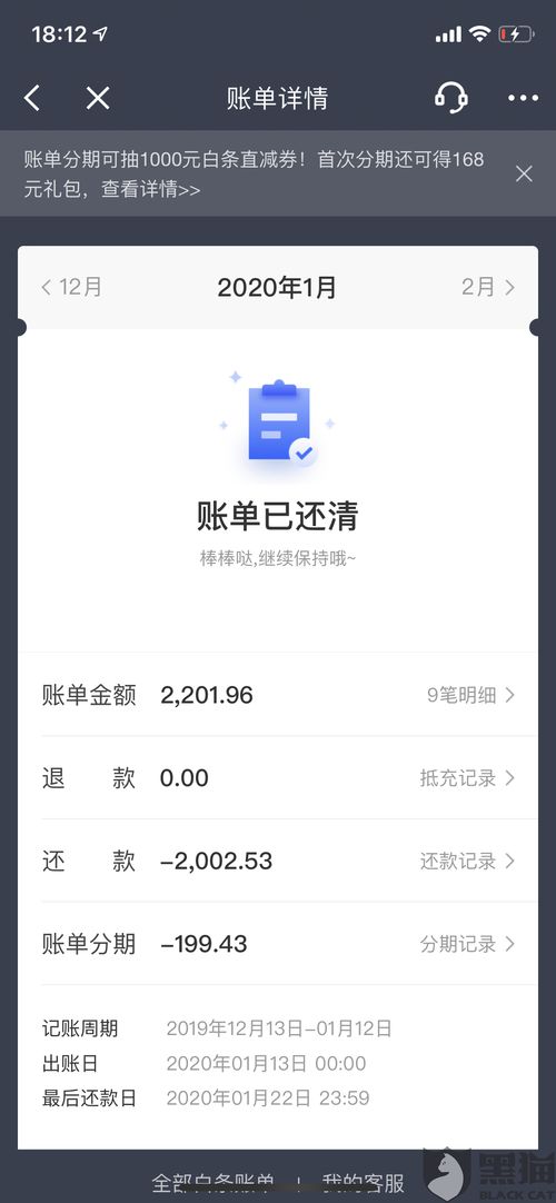 白条里面什么叫额度提现 白条额度提现详解