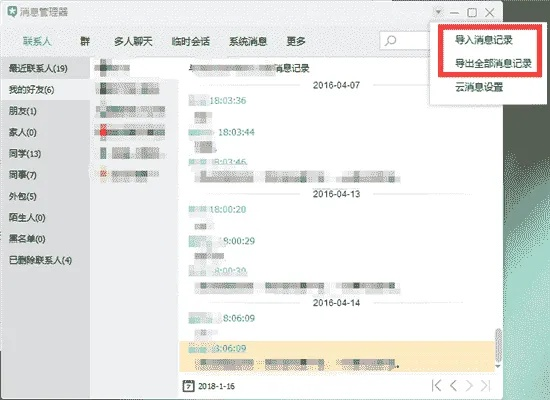 怎麼如何查看別人已經刪除QQ聊天记录 如何查看别人已经删除的QQ聊天记录