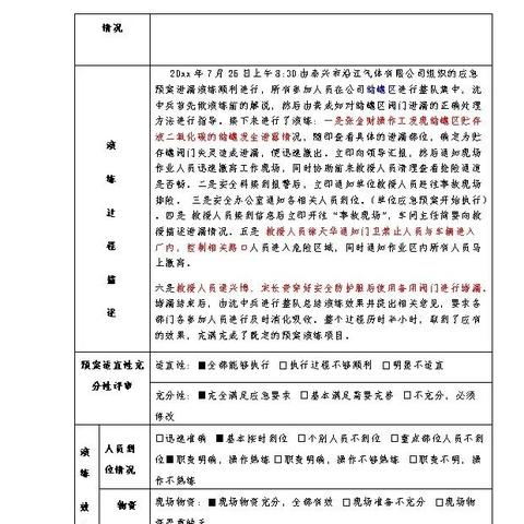 怎么查酒店会议记录 查询酒店会议记录的步骤与案例说明