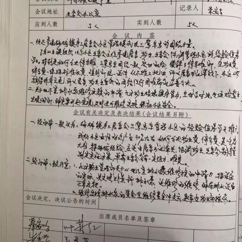怎么查酒店会议记录 查询酒店会议记录的步骤与案例说明