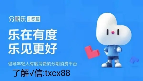分期乐兑现要收三分得利 分期乐兑现要收三分得利？揭秘背后的秘密