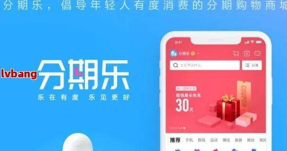 分期乐兑现要收三分得利 分期乐兑现要收三分得利？揭秘背后的秘密