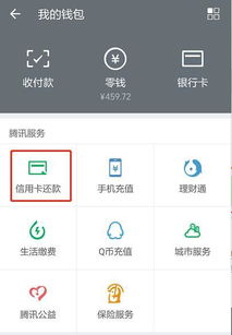 微信分付提现点位低 微信钱包分付提现低手续费攻略