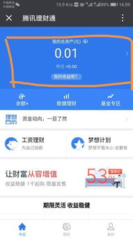 微信分付提现点位低 微信钱包分付提现低手续费攻略