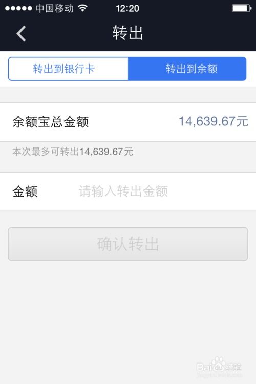分期乐解锁的钱怎么提现 分期乐解锁的钱怎么提现
