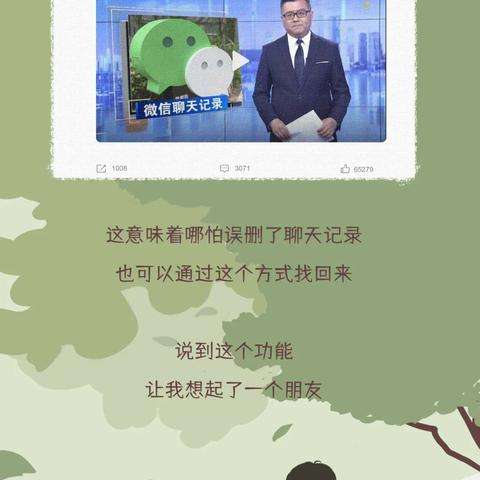 微信聊天记录刪除了還可以恢復查看嗎 微信聊天记录恢复全攻略
