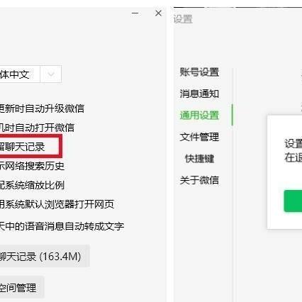 怎么查看微信聊天記录？轻松查看微信聊天记录