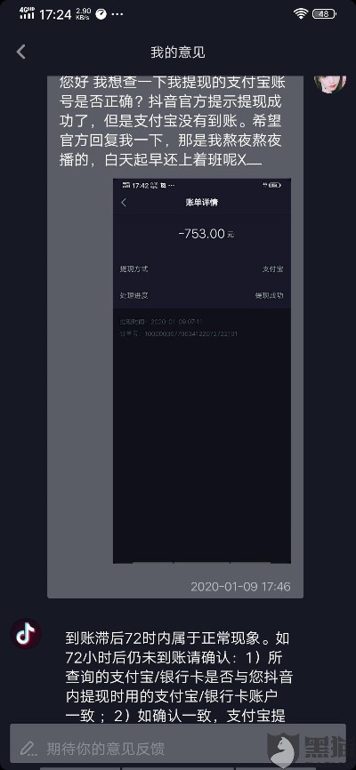 抖音月付提现免费服务在哪 抖音月付提现免费服务大揭秘，揭秘免费提现的秘密基地！