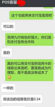 微信分付小额怎么套出来啊 微信分付小额套现攻略，轻松变现，小心风险！