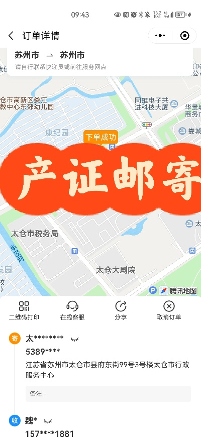太仓POS机申请地点指南