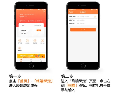 星驿付POS机申请流程详解