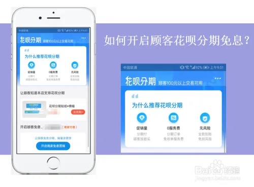 花呗分期免费提现 花呗分期免费提现攻略