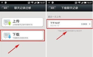如何查询别人的微信聊天记录内容 如何查询别人的微信聊天记录内容