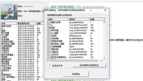 如何能知道老公删除的微信聊天記录 如何揭开老公删除微信聊天记录的秘密