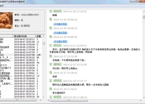 微信如何導出文字聊天记录 微信聊天记录轻松导出，文字回忆不再丢失！