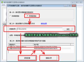 微信如何導出文字聊天记录 微信聊天记录轻松导出，文字回忆不再丢失！