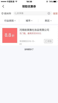 跳码POS机退款申请流程详解