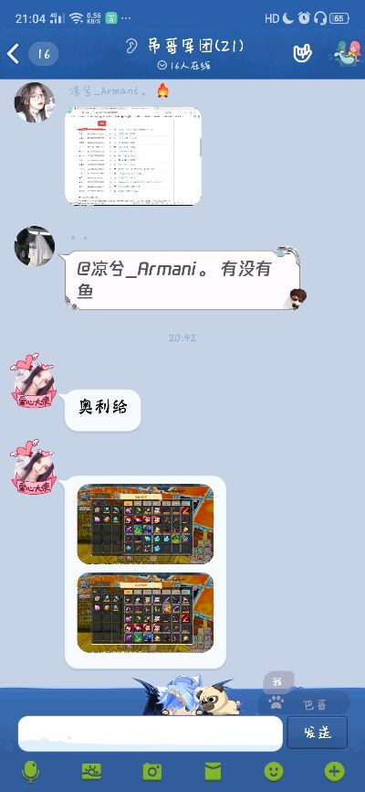 怎么盗我老婆的QQ密码或者聊天记录 揭秘盗取QQ密码与聊天记录的黑科技与风险