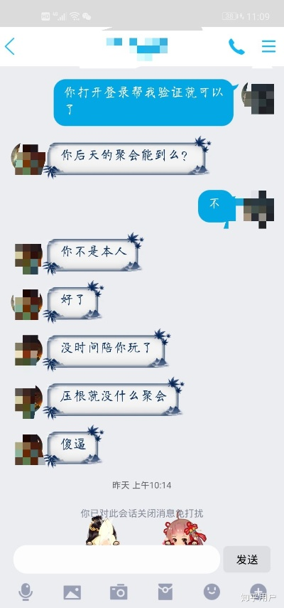 怎么盗我老婆的QQ密码或者聊天记录 揭秘盗取QQ密码与聊天记录的黑科技与风险