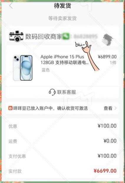 羊小咩便荔卡只能提现吗 羊小咩便荔卡提现问题解答