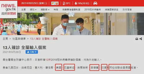 疫苗接种记录酒店怎么查 疫苗接种记录查询攻略—酒店版