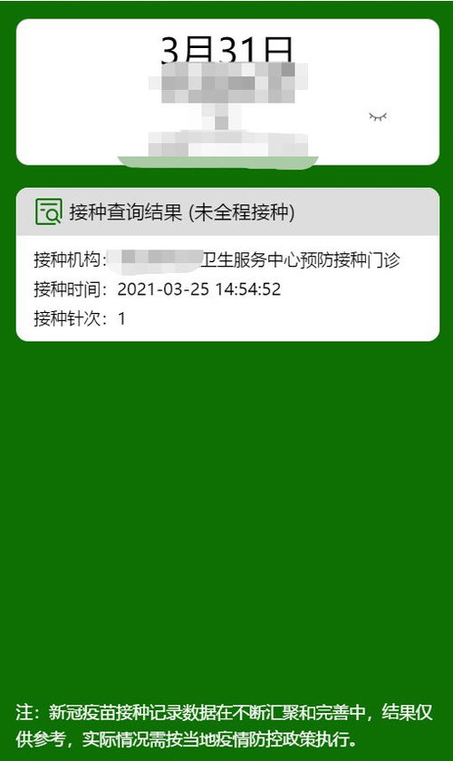 疫苗接种记录酒店怎么查 疫苗接种记录查询攻略—酒店版