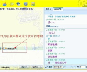 怎樣查詢異地QQ聊天记录 怎样查询异地QQ聊天记录