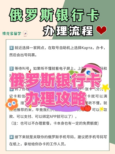 在俄罗斯申请POS机的全攻略