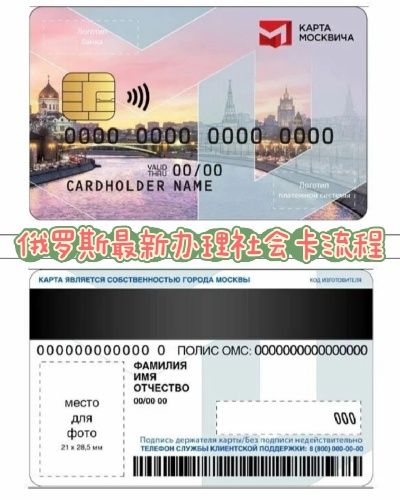 在俄罗斯申请POS机的全攻略
