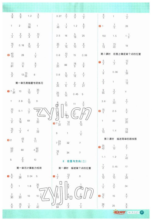 羊小咩便荔卡套出来12点怎么算 羊小咩便荔卡套出来时间计算示例
