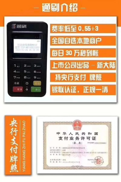 大港区POS机申请流程详解