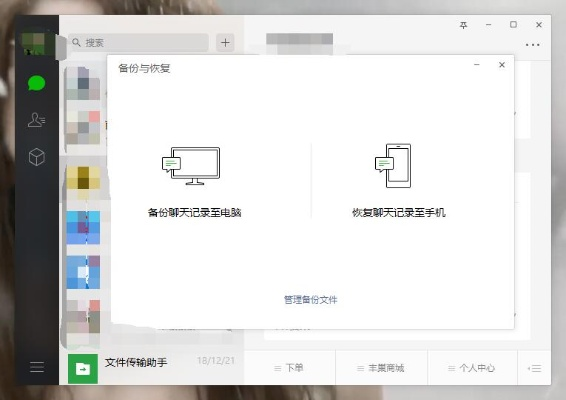 如何恢复别人删除的微信聊天记录?如何恢复被删除的微信聊天记录？
