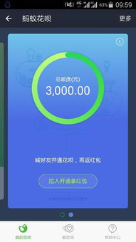 花呗取现分期付款吗 花呗取现分期付款详解