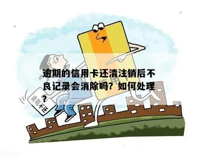 有什么办法可以清除不良记录 轻松清除不良记录，重拾信用生活！